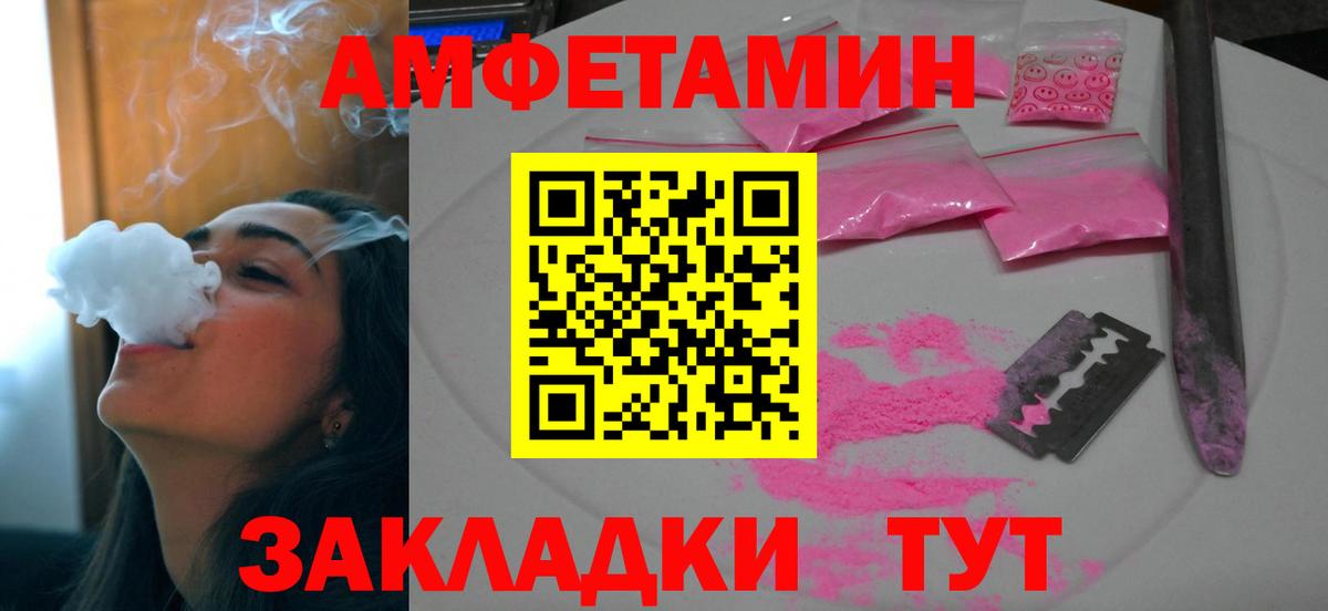 Шали  АМФ Premium  АМФЕТАМИН  Вход с VPN 