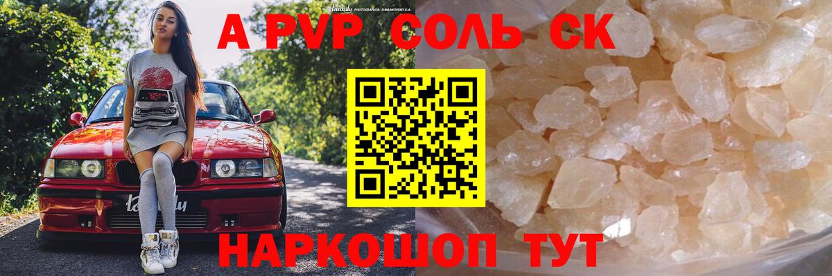 A PVP СК Шали