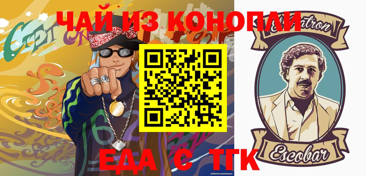 Cannafood марихуана  Вход с VPN  Шали 