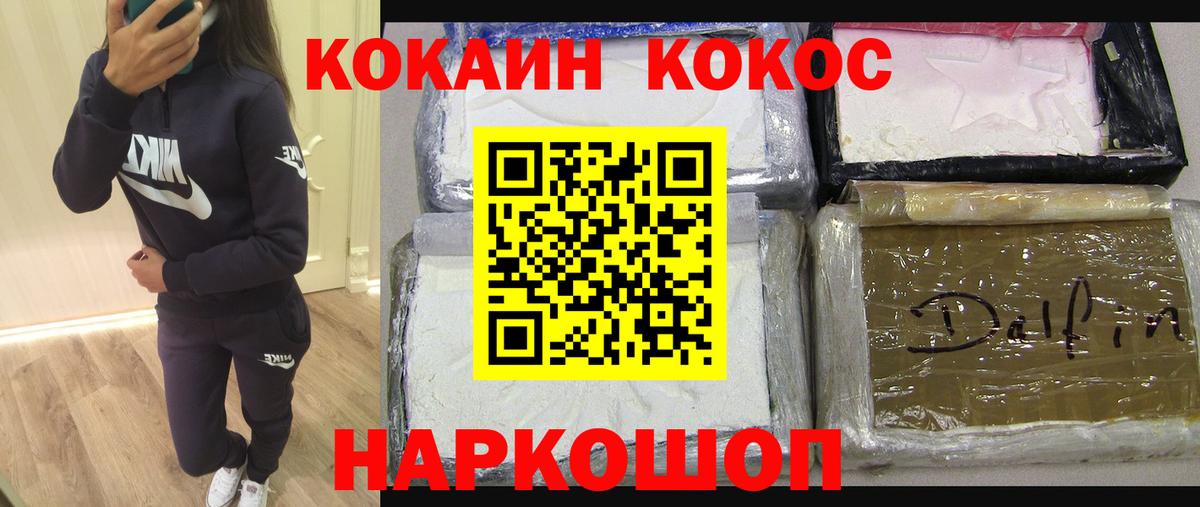 Cocaine 99%  Кокаин 98%  Вход с VPN  Кокаин  Шали 