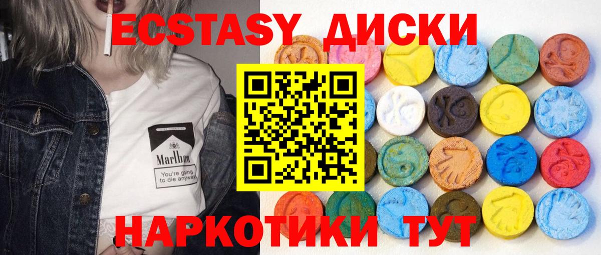 Ecstasy 99% Шали