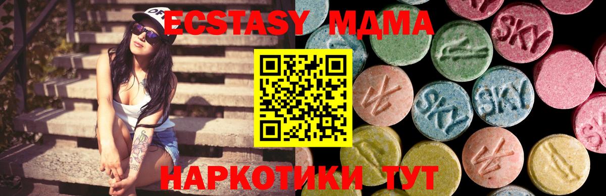 Ecstasy Punisher  Ecstasy Cube  Вход с VPN  Экстази  Шали 