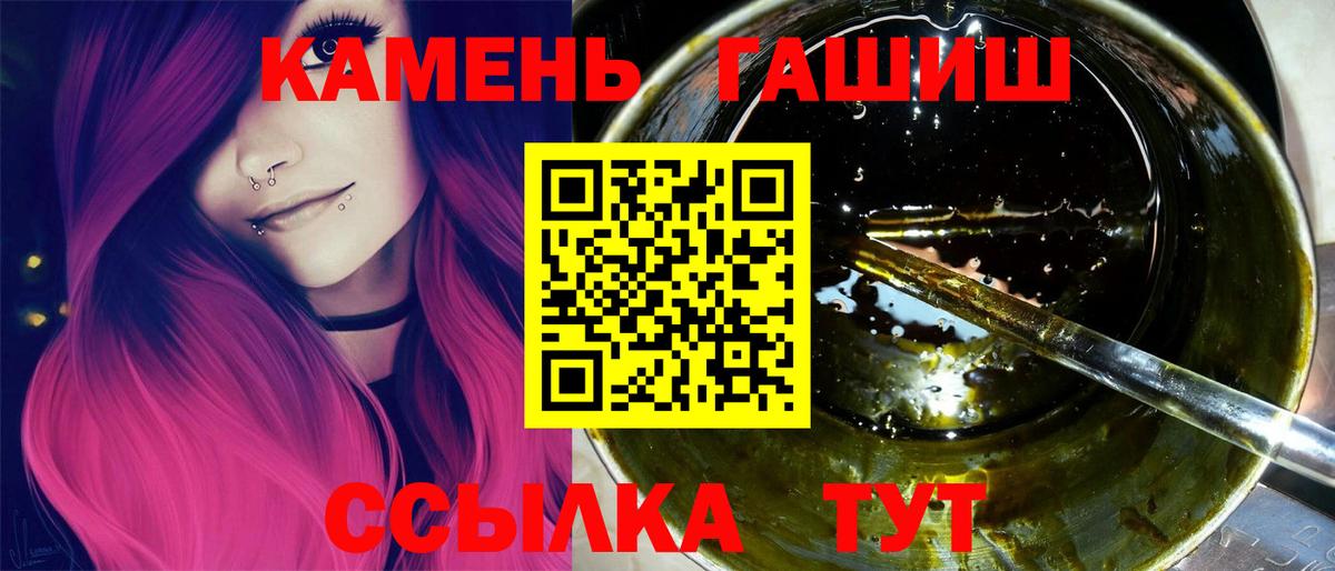ГАШИШ  ГАШ индика сатива  Шали  Вход с VPN  Гашиш 40% ТГК 