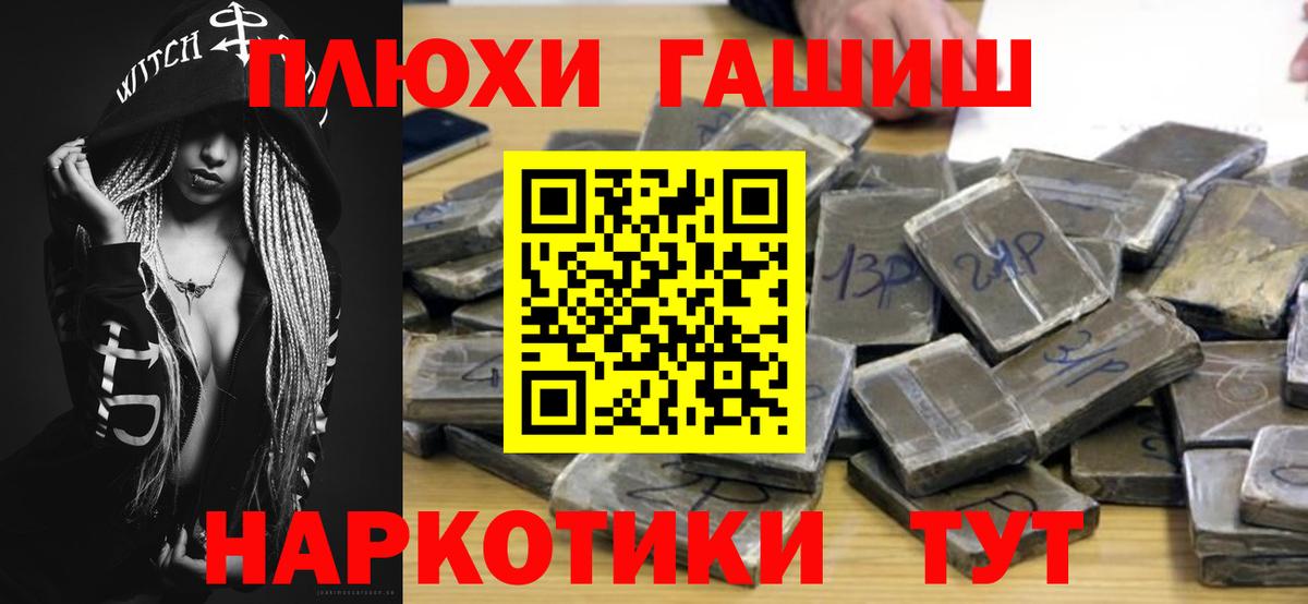 ГАШ Ice-O-Lator Шали