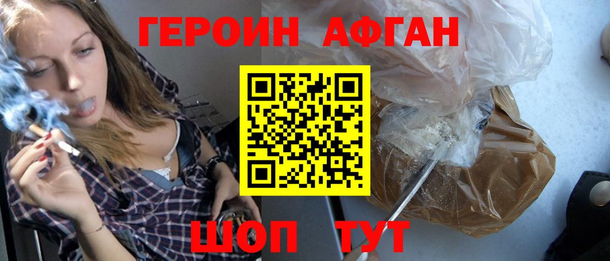 Героин гречка  Вход с VPN  ГЕРОИН  Шали 