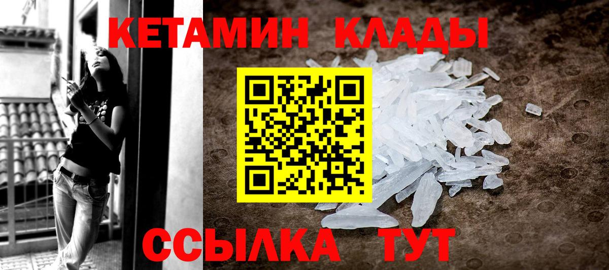 Кетамин VHQ Шали