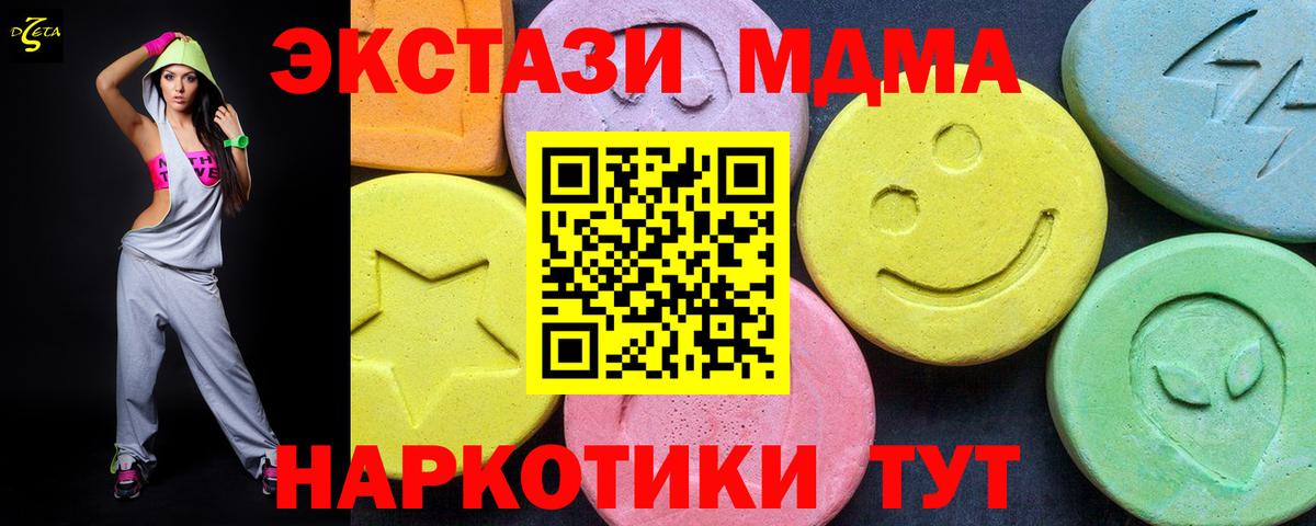 MDMA Molly Шали