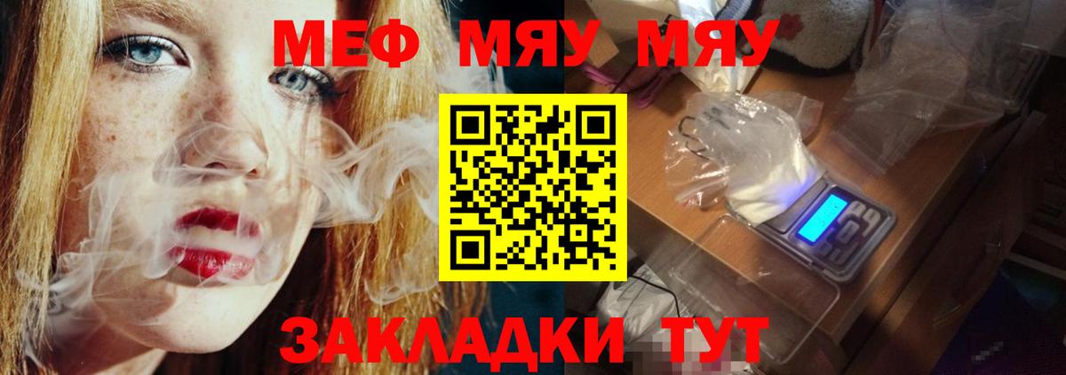 Меф кристаллы Шали