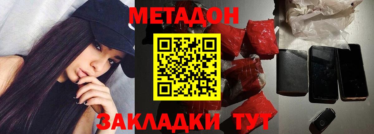 МЕТАДОН мёд Шали