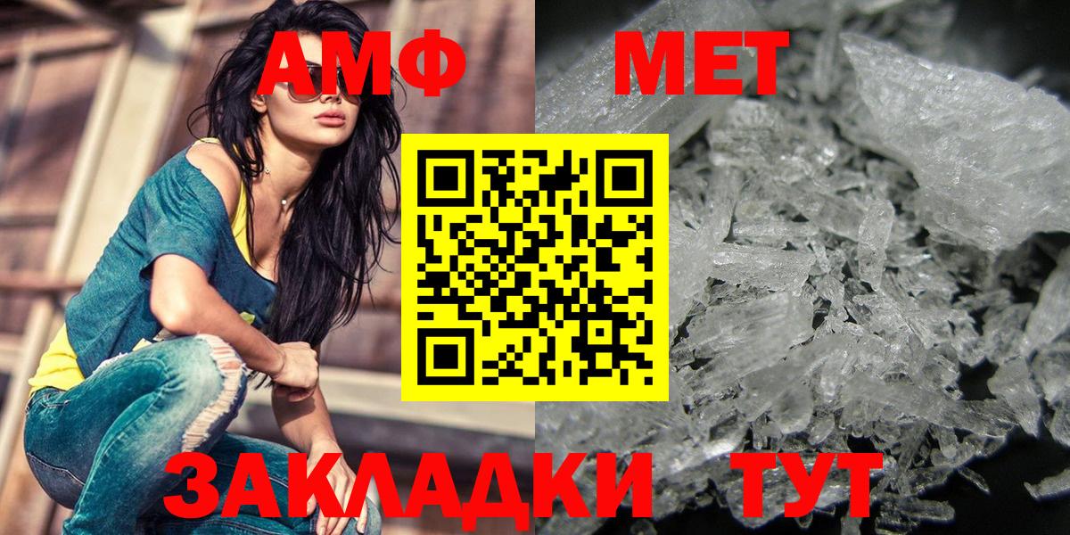Первитин мет  Вход с VPN  Первитин мет  Шали 