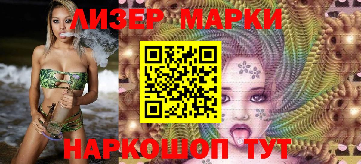 Наркотические марки  Вход с VPN  Шали  Марки 25I-NBOMe 1,5мг 