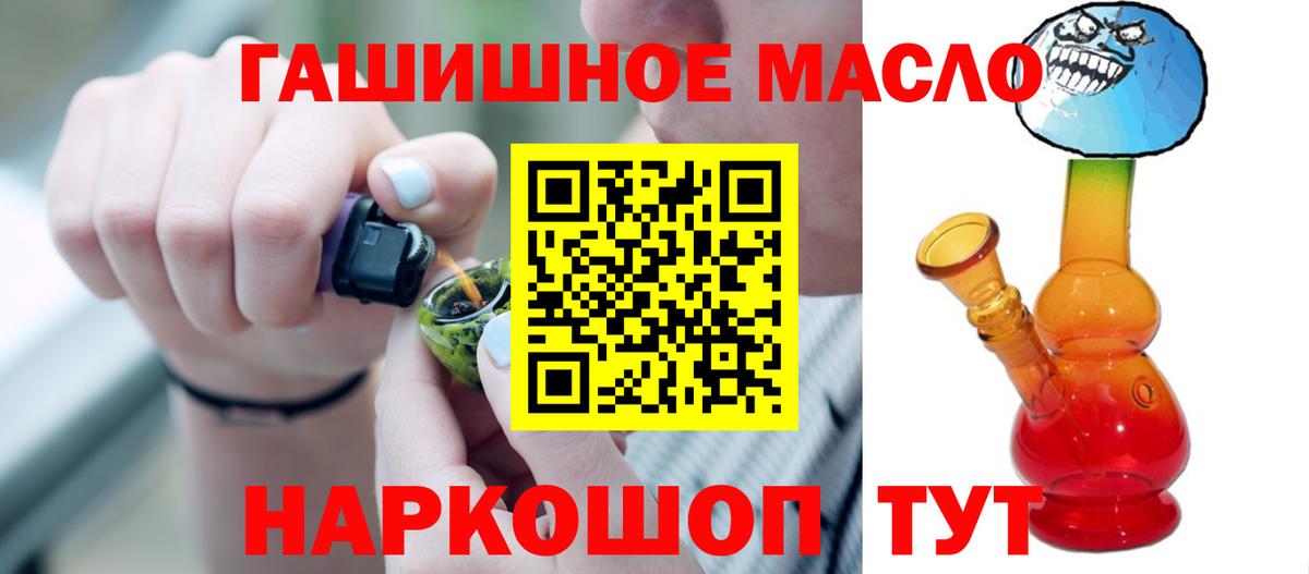 ТГК THC oil Шали