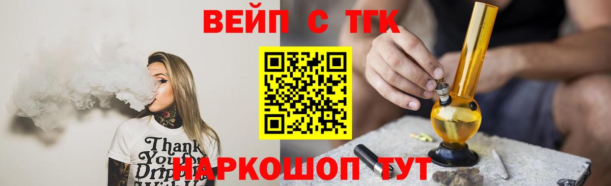 Шали  Дистиллят ТГК концентрат  Вход с VPN  Дистиллят ТГК концентрат 