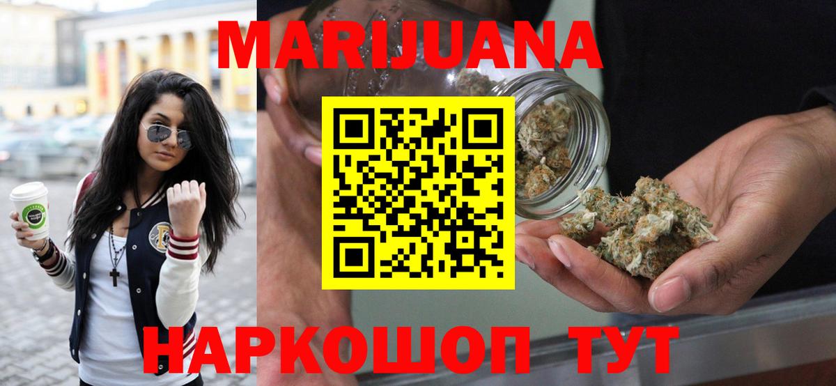 Бошки марихуана Bruce Banner  Вход с VPN  Бошки Шишки семена  МАРИХУАНА план  Шали 